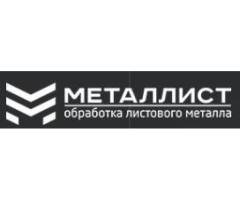 Компания Металлист